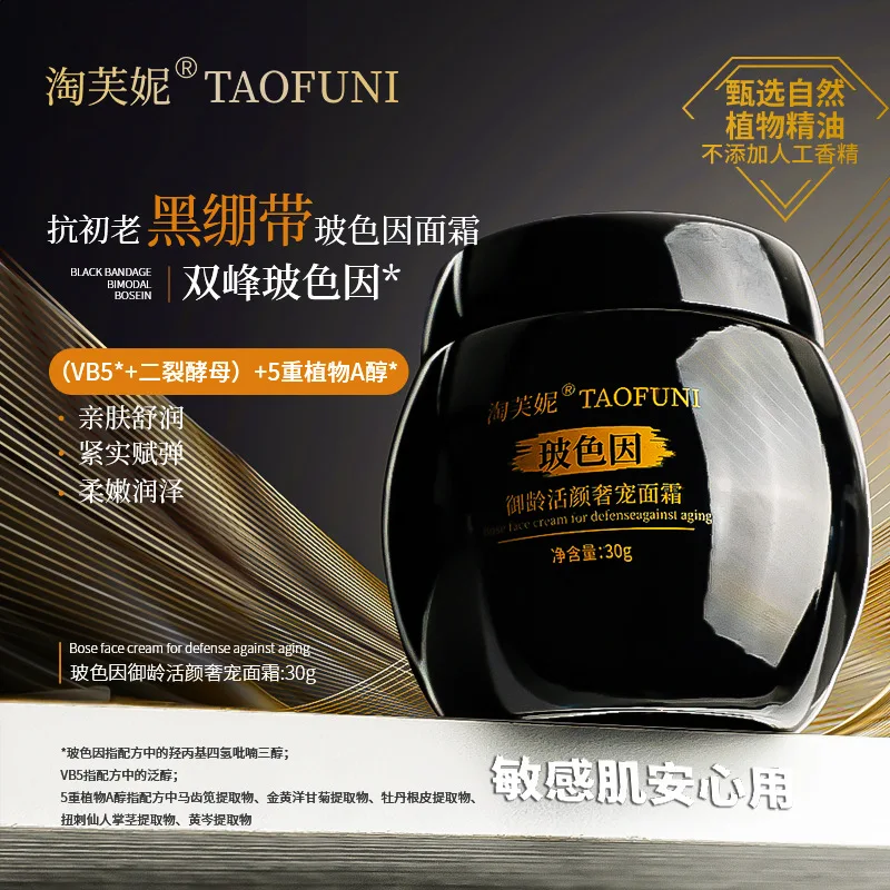 

Крем Pro-Xylane Bifida 30г, Black Bandage VB для борьбы с морщинами, укрепляющий, увлажняющий и осветляющий