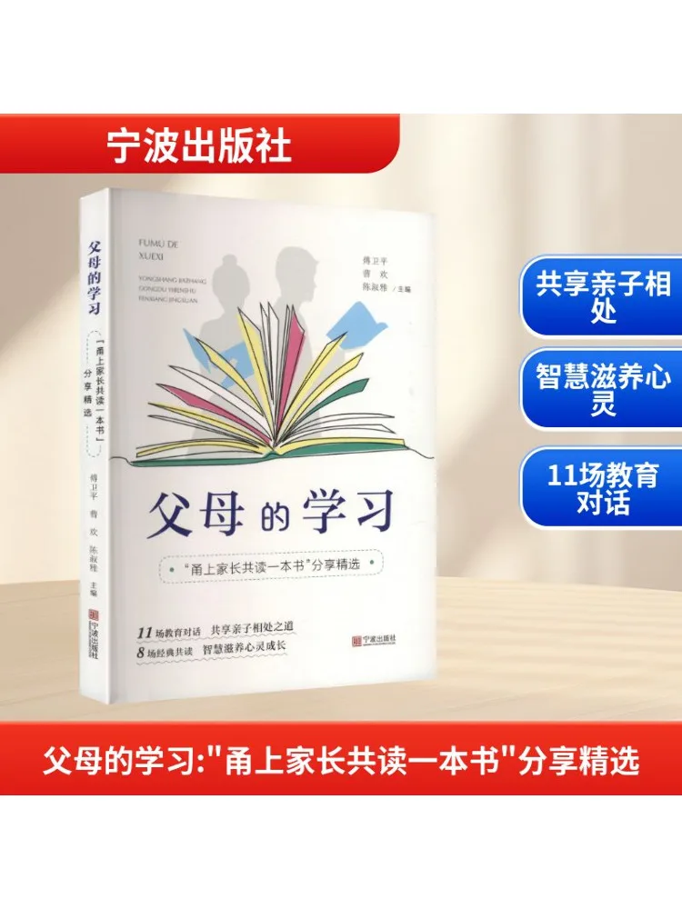 

Книга-Winshare для родителей «Батьки-йоншан читают книгу вместе» Избранное совместное использование