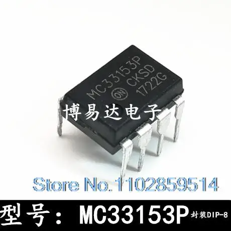 

20 шт./лот MC33153P DIP-8 MC33153P IC