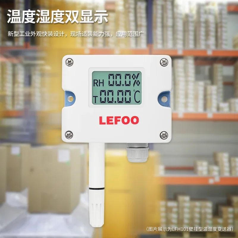 Temperature and humidity sensor RS485 industrial integrated temperature and humidity transmitter with digital display