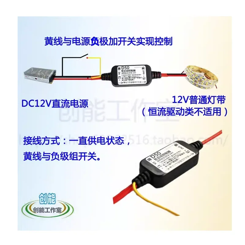 LED light gradually turns on and off circuit module (negative control) Soft start controller PWM modulation buffer switch D50