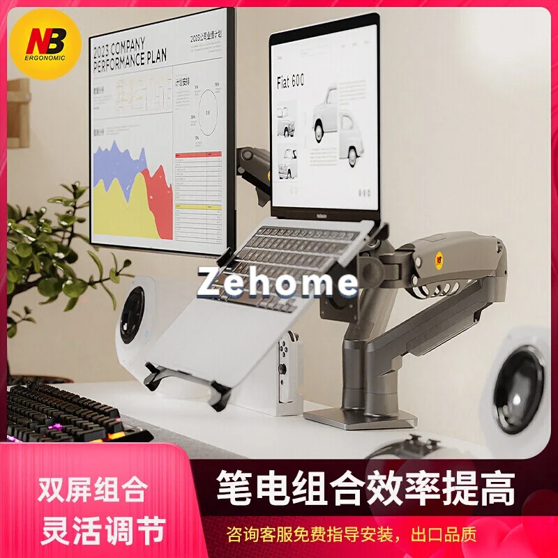 NB dual-screen monitor stand laptop stand rotating telescopic belt tray lift adjustable riser