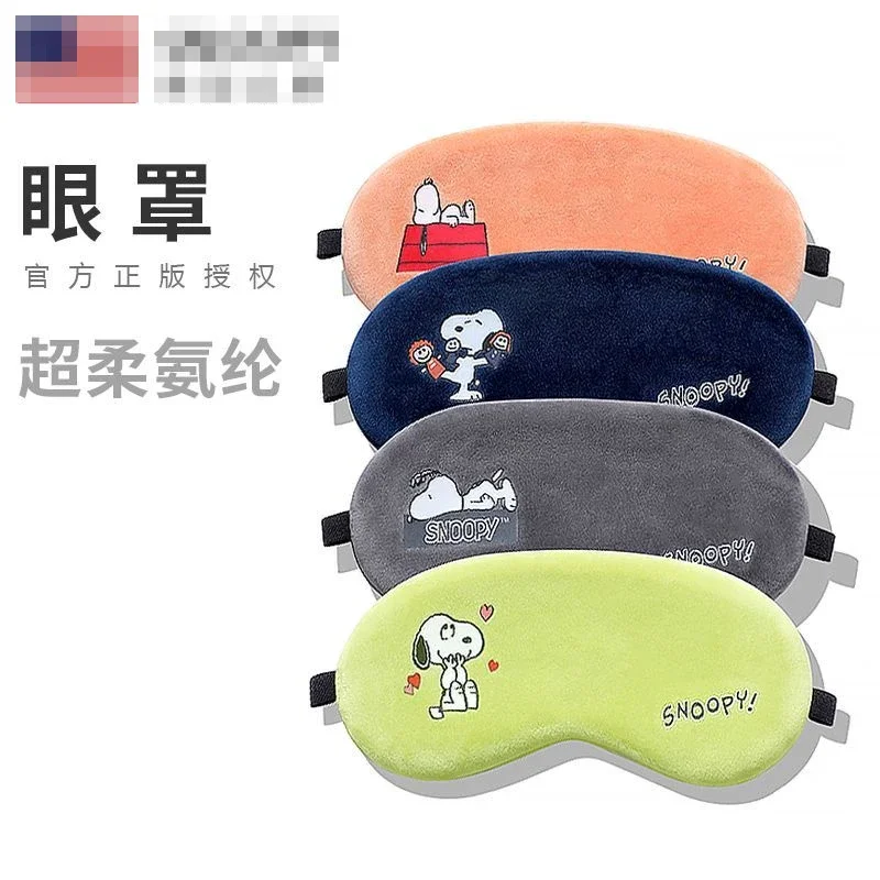 Snoopy cartoon eye mask, light-blocking sleep creative, relieves eye fatigue during lunch break, protects eyes and helps sleep