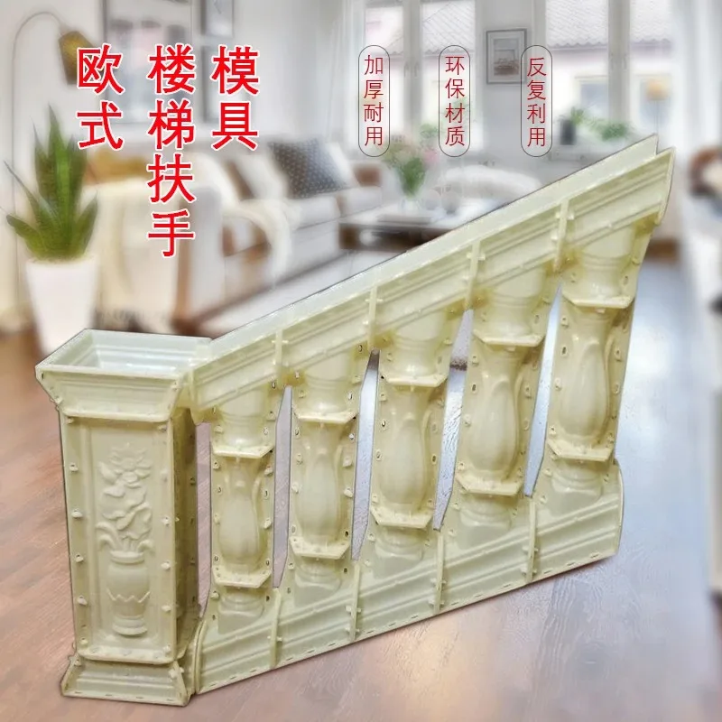 Stair Handrail Mold Guardrail Roman Column Balustrade Vase Column Cement Model European Villa Cast-in-place Decorative Slope