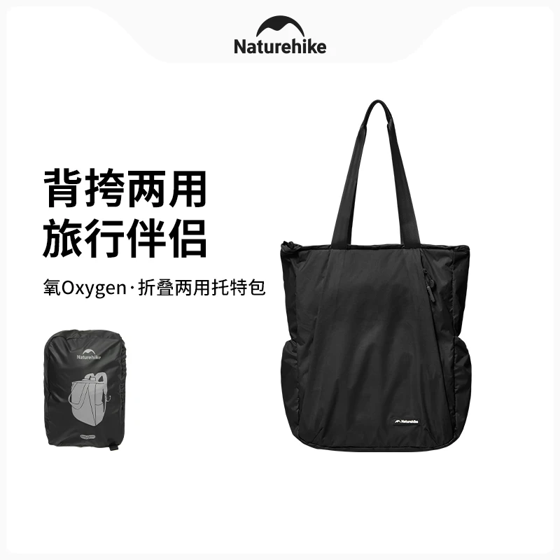 Naturehike 18L Oxygen 2-in-1 Folding Tote Bag PortableCompact Unisex Travel Commuting Leisure Storage Bags CNK2450XB025