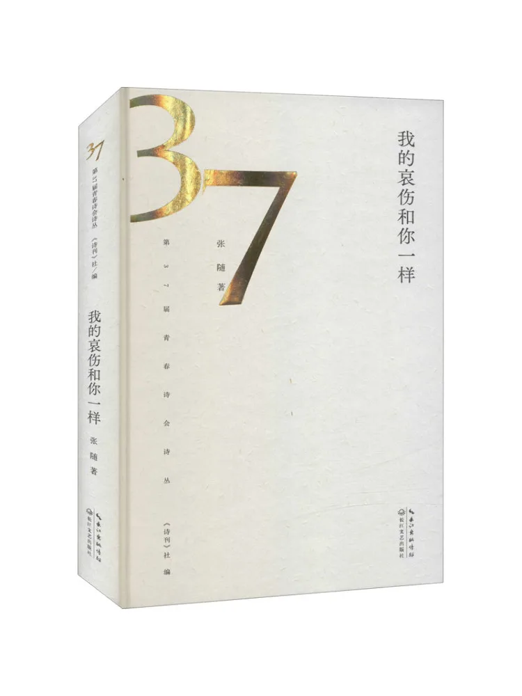 

Книга-Winshare My Sorrow Is Just Like Yours