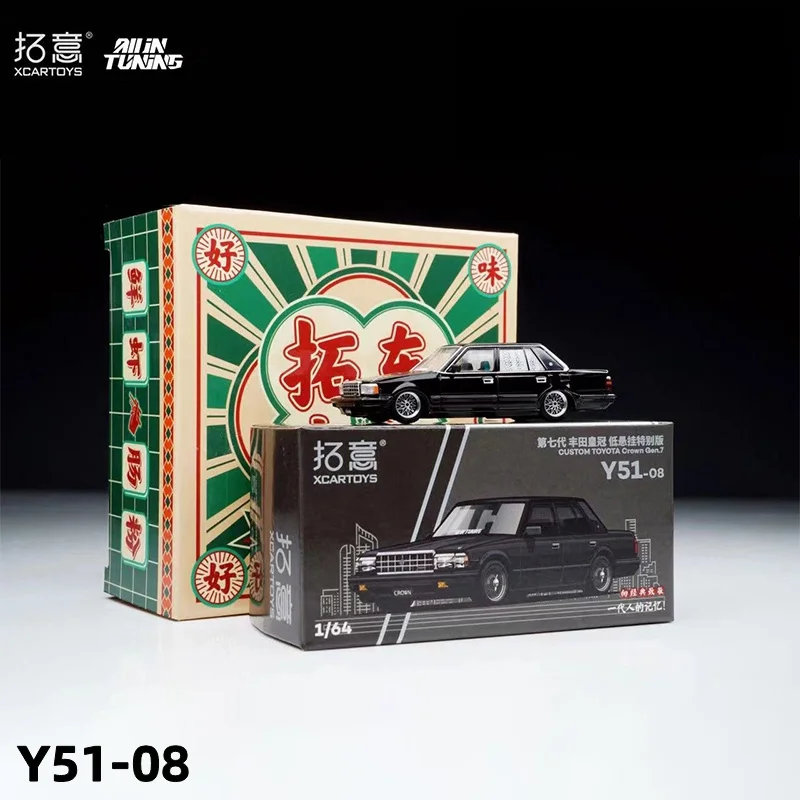 XCARTOYS 1:64 Toyota Crown Hotel set Foshan exhibition limited Y51-08 alloy press shaft miniature simulation model, boy toys