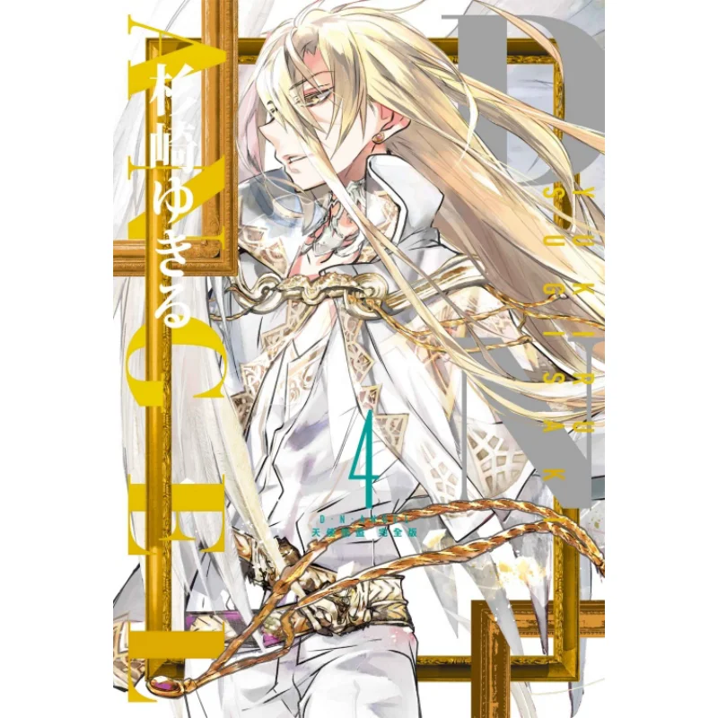 

Dn ANGEL Takashi Takashi Complete Version 04 Издательство Yukiru Sugisaki Dongli 9786263478220 Книга