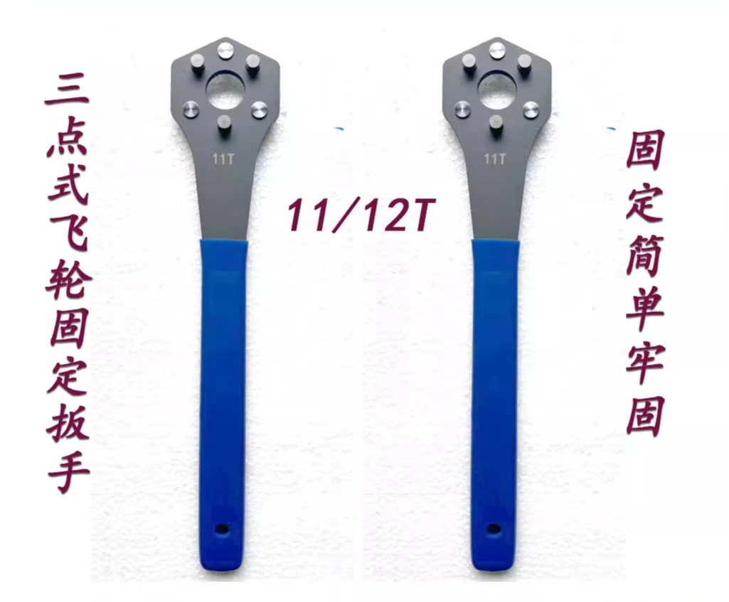 Three-point Flywheel Removal Wrench Set, Rotary Wrench, Card Fly Wrench, 10/11T Flywheel Wrench