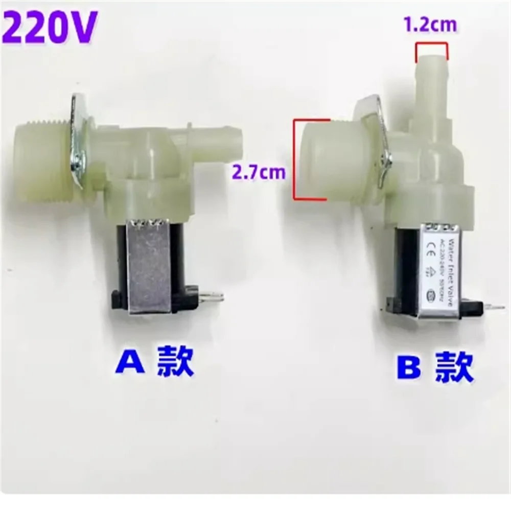 2pcs Dishwasher ice machine coffee machine inlet valve solenoid valve control valve 220V