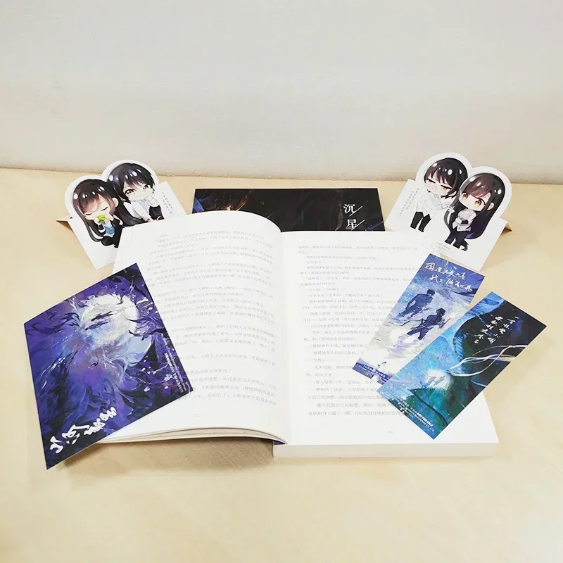 2 Books/Set Shan He Biao Li Chinese Novel By Priest Fantasy Adventure Fiction Book Official Collection BookBOOKS