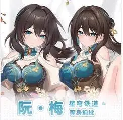 

Anime Honkai: Star Rail Ruan Mei Sexy Dakimakura Hing Body Case Otaku Pillow Long Cushion Cover Bed Linings Gifts QMW