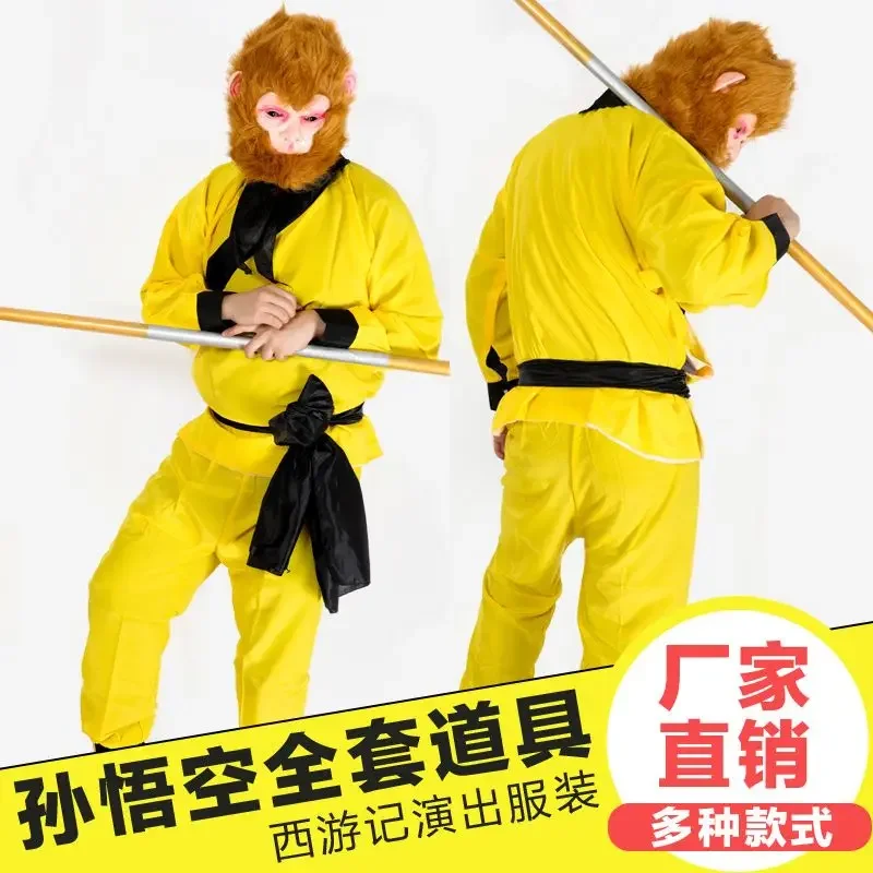 

Journey to the West Performance Costume Props Adult Full Set of Sun Wukong Performance Costumes