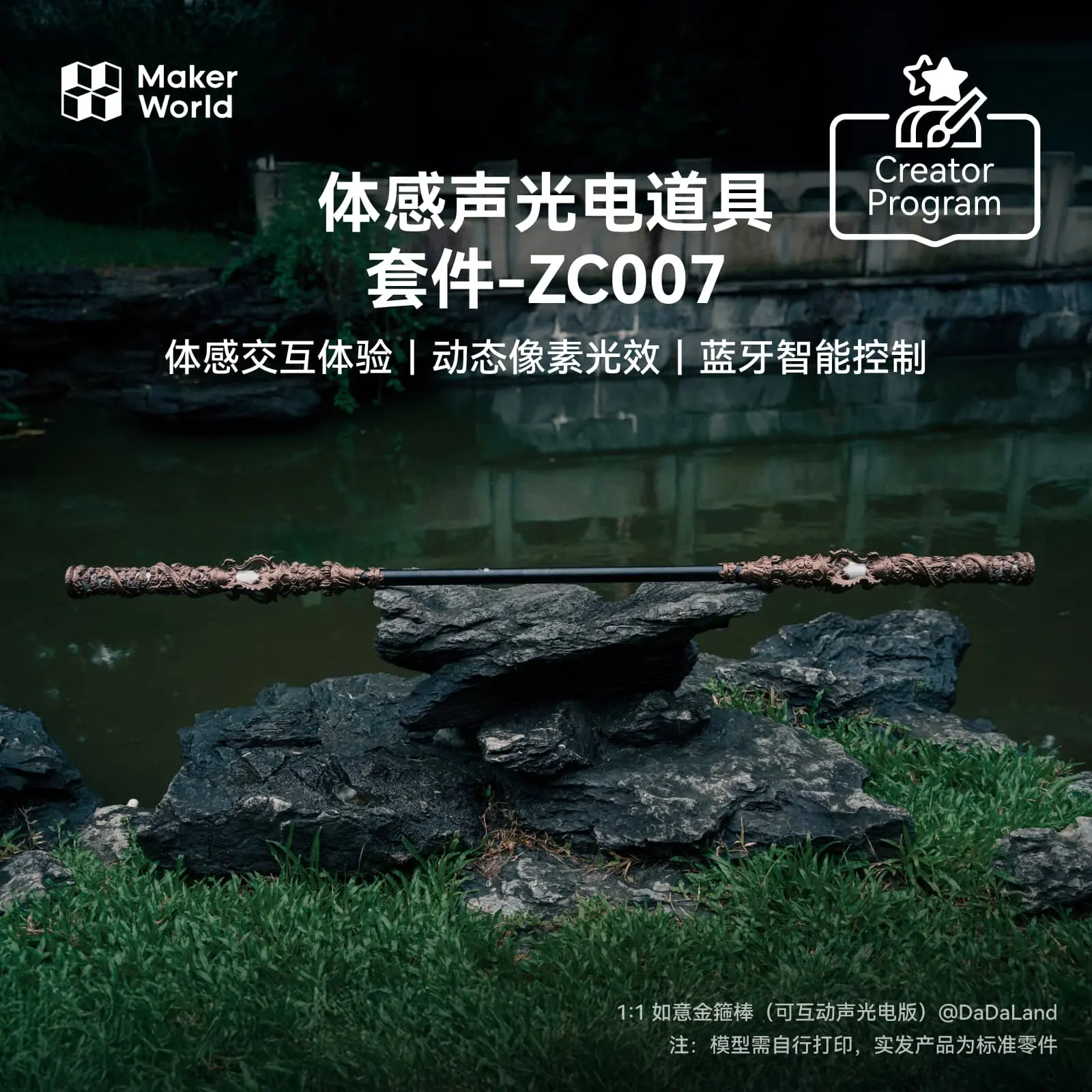 

Набор сенсорных реквизитов Golden Cudgel со звуком и светом, набор для 3D-печати Creative 3D Printing Model Kit ZC007 от Maker's Treasure