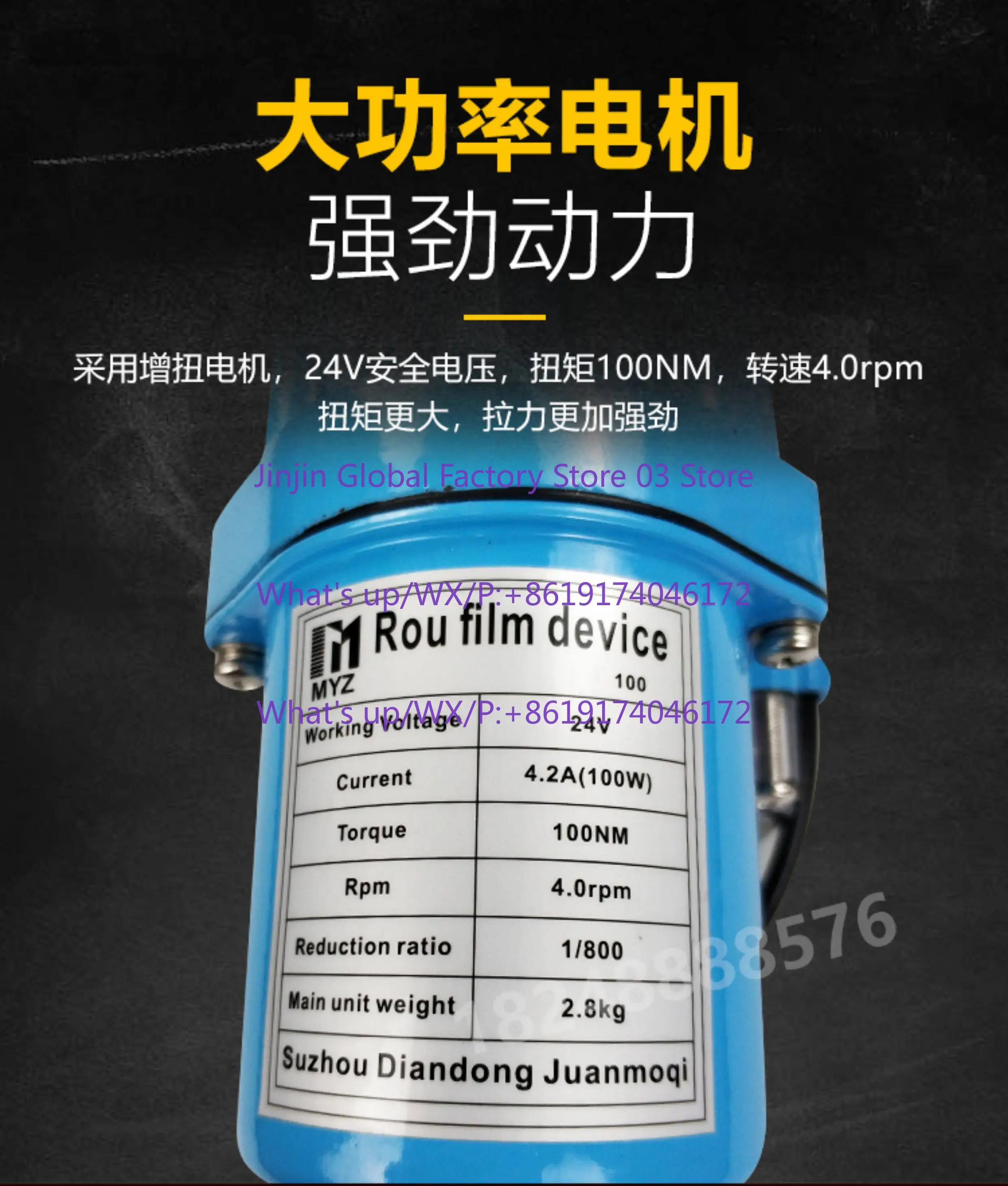 Electric film roller 24V greenhouse roller shutter machine Greenhouse greenhouse farm automatic ventilation  elevator 220V