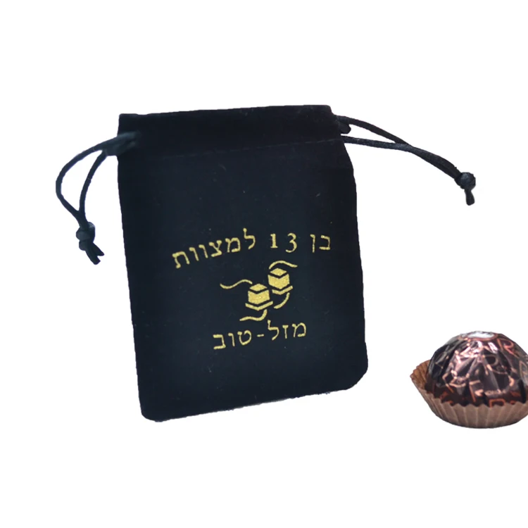 Tefillin Jewish 13 Bar Mitzvah Party Favors Gold Silkscreen Printing Black Gift Velvet Bags