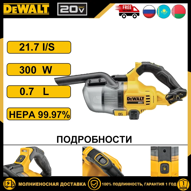 مُنظف يدوي قوي بدون سلك بقدرة عالية من DEWALT DCV501LN: تقييم شامل وتطبيق عملي في المهام المنزلية والصناعية