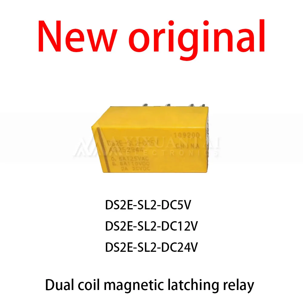 10Pcs/Lot New original DS2E-SL2-DC5V DS2E-SL2-DC12V DS2E-SL2-DC24V Dual coil magnetic latching relay