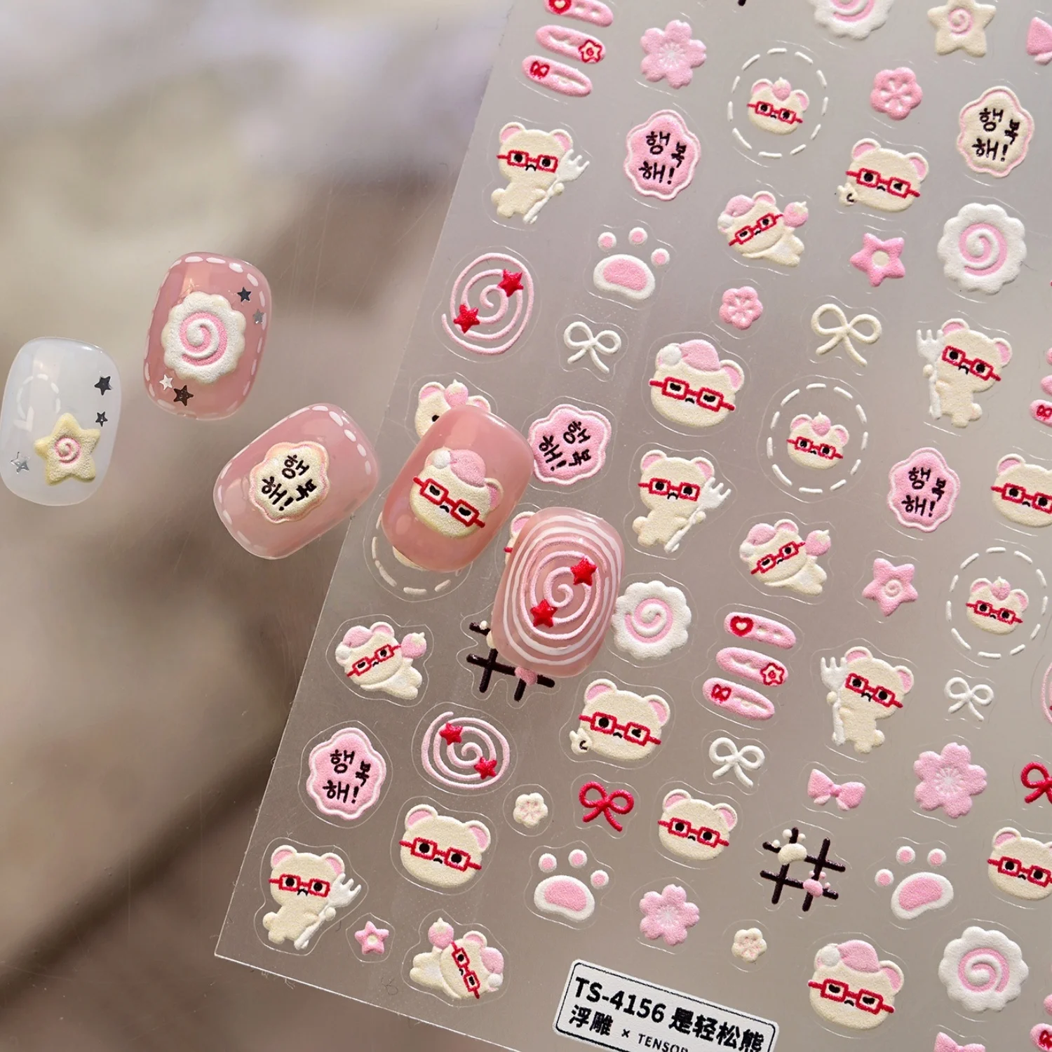 Lovely Eyeglass Bear 5D Nail S - Nail Art Pink Soft recension och pris