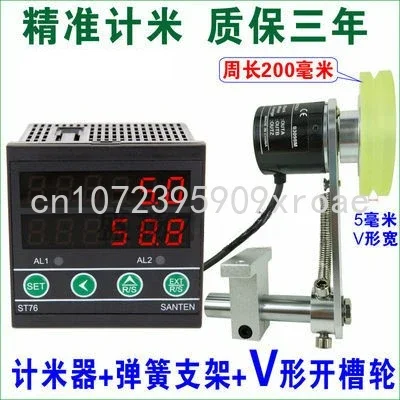 Meter roller type high-precision intelligent electronic digital display edge banding machine length meter encoder controller