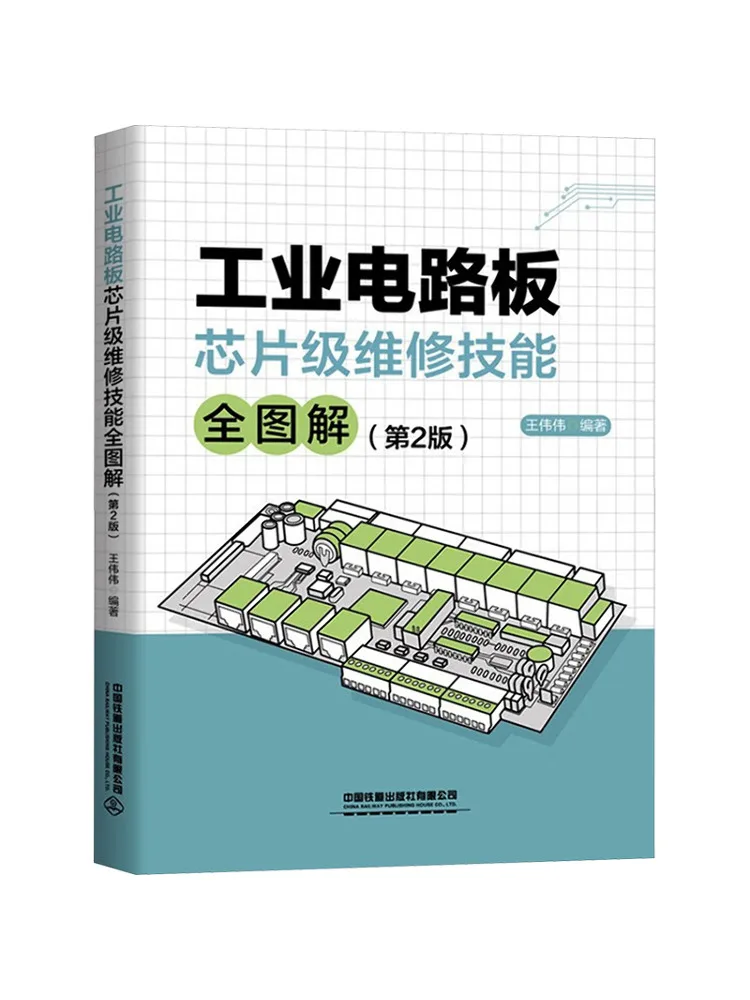 

Book-Winshare Full Illustrated Guide To Industrial Circuit Board Chip Level Repair Skills 2nd Edition