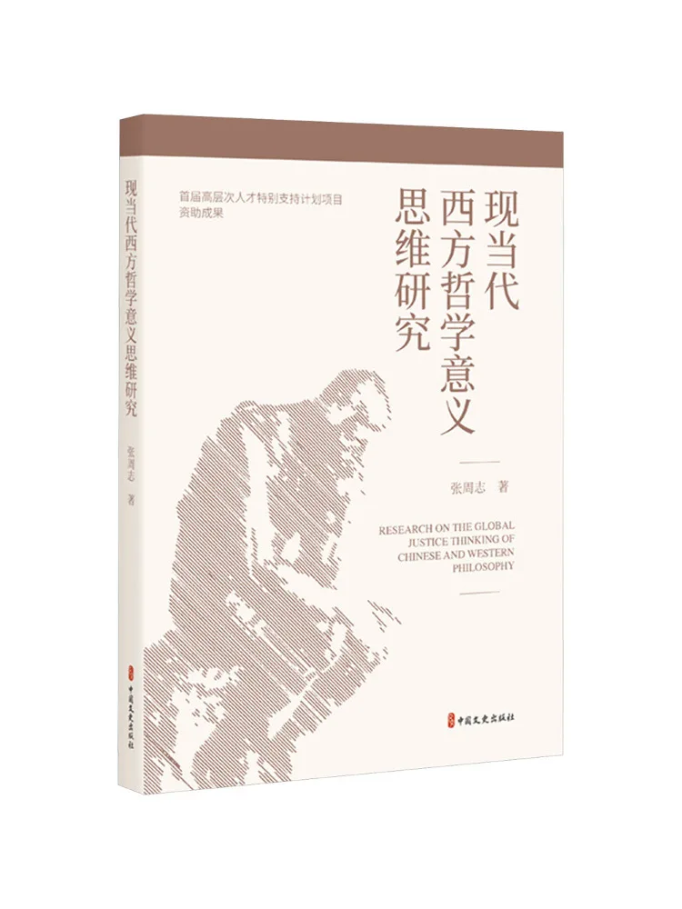 

Книга «Виншер»: Исследование значимых идей в современной и новейшей западной философии