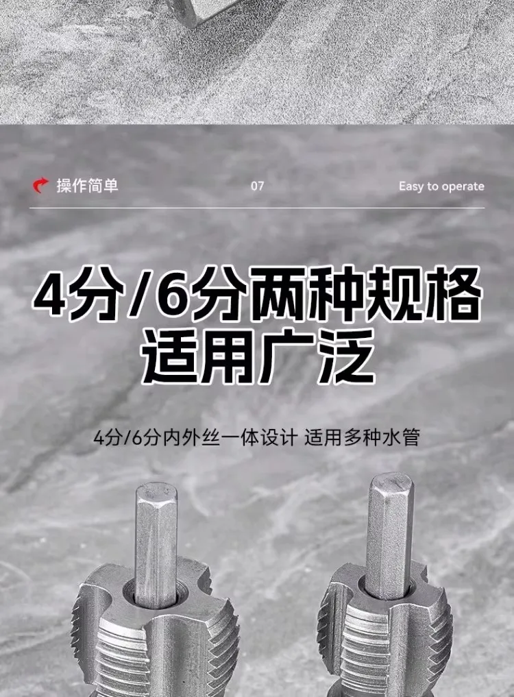 Water pipe inner and outer wire integrated threading device 4 minutes 6 minutes 32 inch water pipe PPR thread tapping die