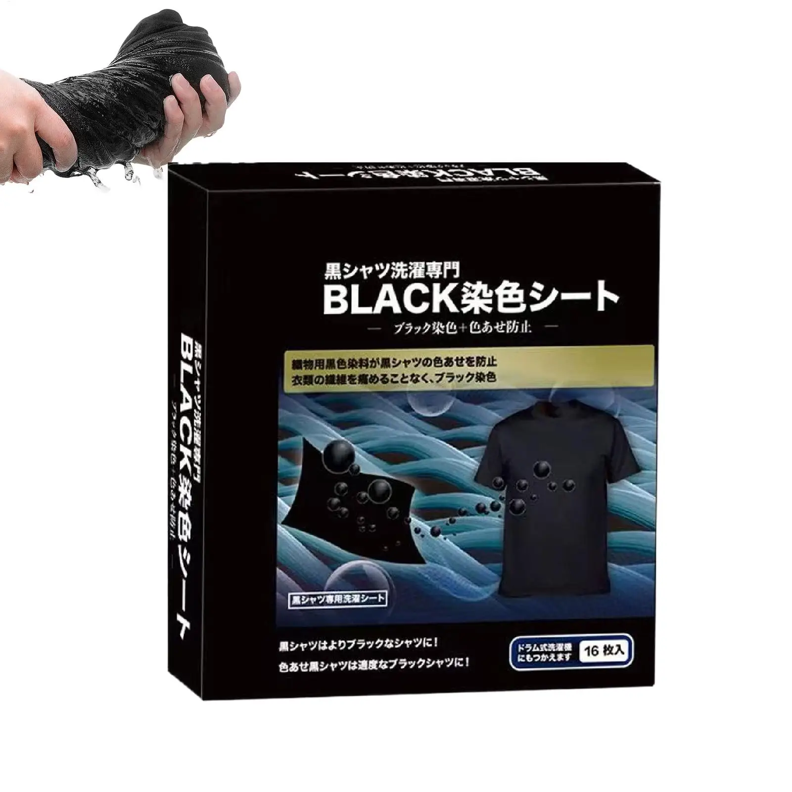 Fabric Dye Black 16-Piece Color Paint Intensive Cotton Black Fabric Dye for Shirt for Home Laundry Washing Machine Linen Wool