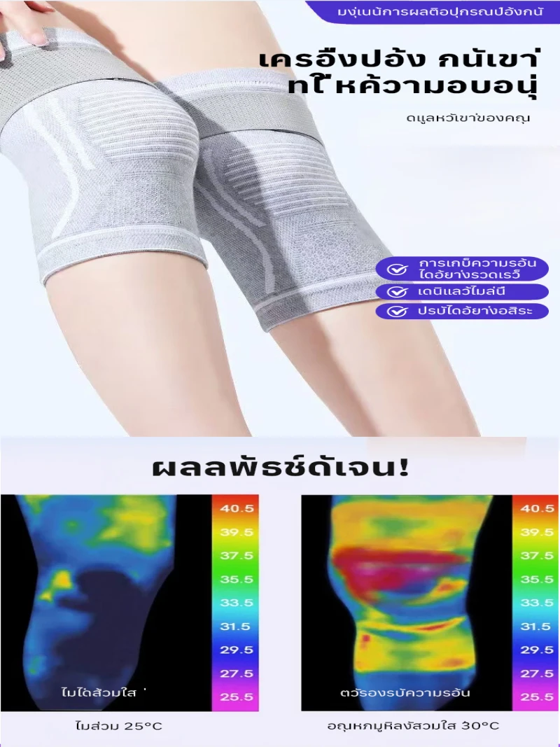 แผ่นรองเข่าแบบมีช่องลม ป้องกันหมอนรองกระดูกเข่า สำหรับห้องแอร์  กันลื่น  รัดข้อเข่า ป้องกันการบาดเจ็บจากการเล่นกีฬา เหมาะสำหรับฤดูใบไม้ร่วงและฤดูหนาว