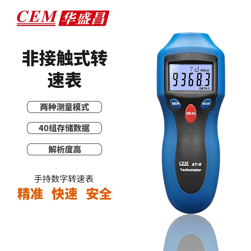 

CEM huashengchang AT-8 tachometer hand-held non-contact laser tachometer automobile tire tachometer