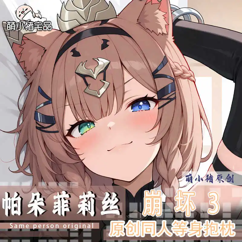 

Pardofelis Honkai Impact 3, длинная наволочка отаку «Дакимакура», чехол для подушки для косплея, наволочка