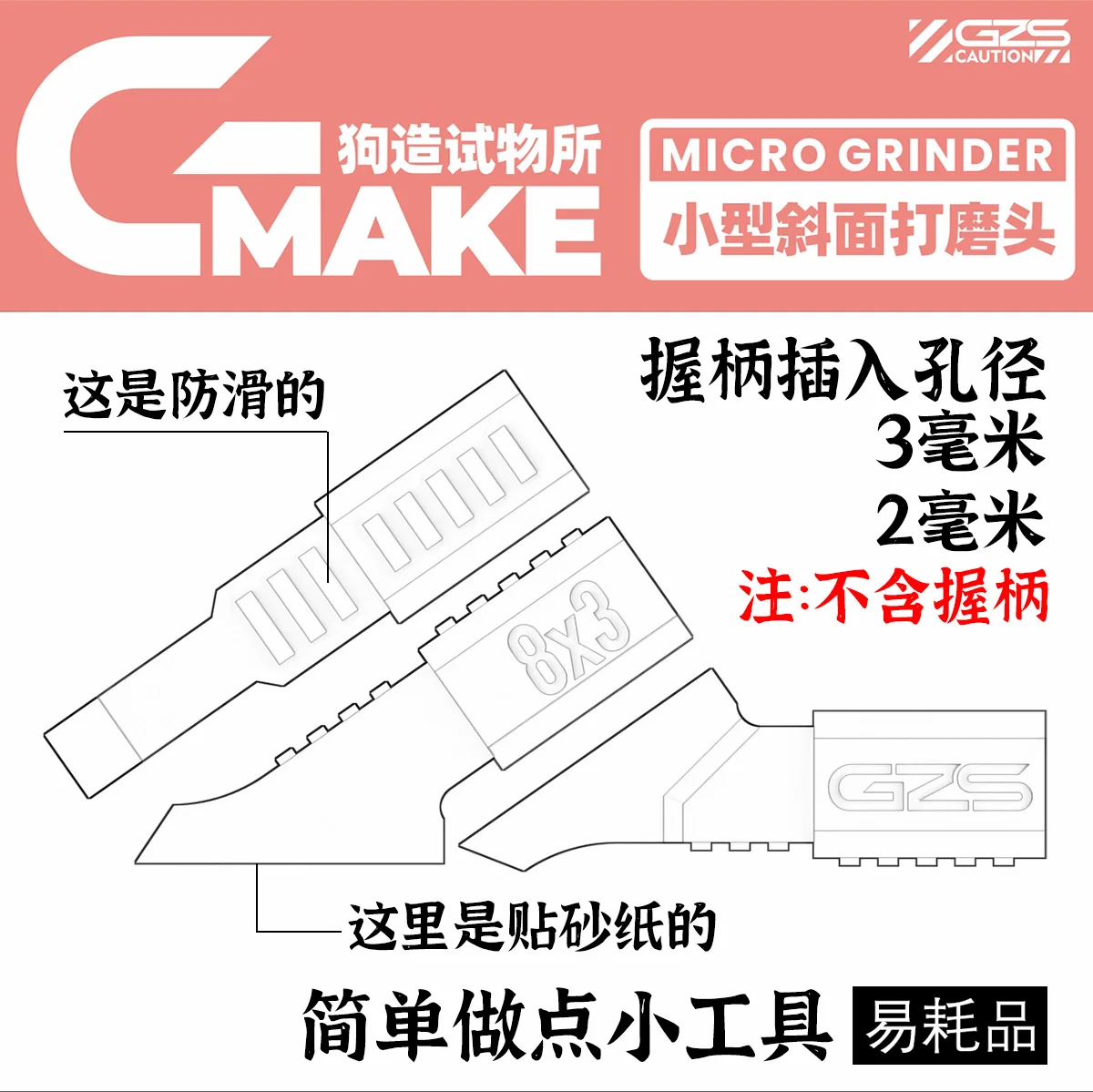 

Шлифовальная головка, маленькая наклонная поверхность, модель инструмента, культурная и креативная коллекционная игрушка, аксессуары для орнаментов, инструменты для хобби