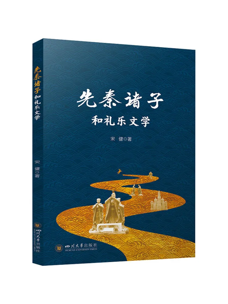 

Book-Winshare Pre Qin Scholars and Ritual Music Literature