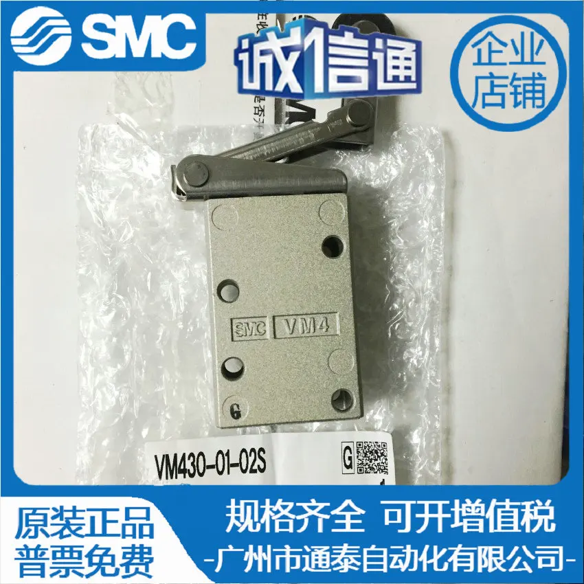 

2025 SMC Mechanical Valve VM 430 - 01-00/01 S/02S/05/06S/07S/08/30B/R/32B/34B/G/R