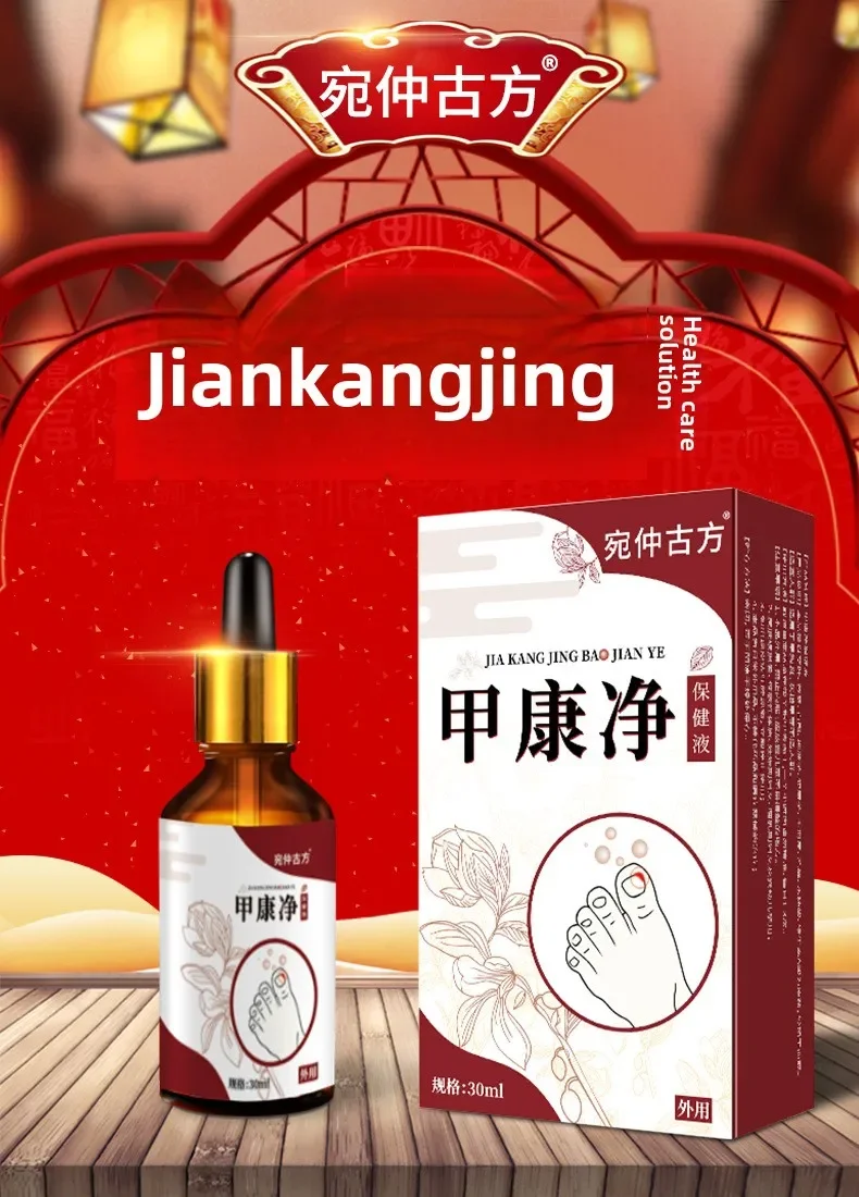 Nail Onychomycosis Liquid Jiakangjing Care Box Bacteriostatic Liquid Nail Sulcus Correction Foot Nail Sulcus Universal