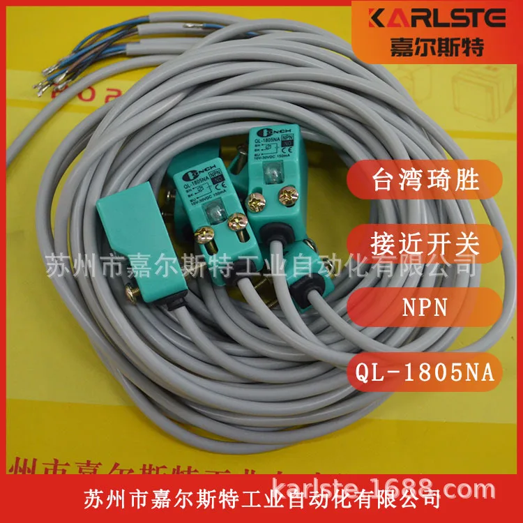 

2025 [New Original] QL-1805NB Taiwan Qisheng CONCH Inductive Proximity Switch Sensor