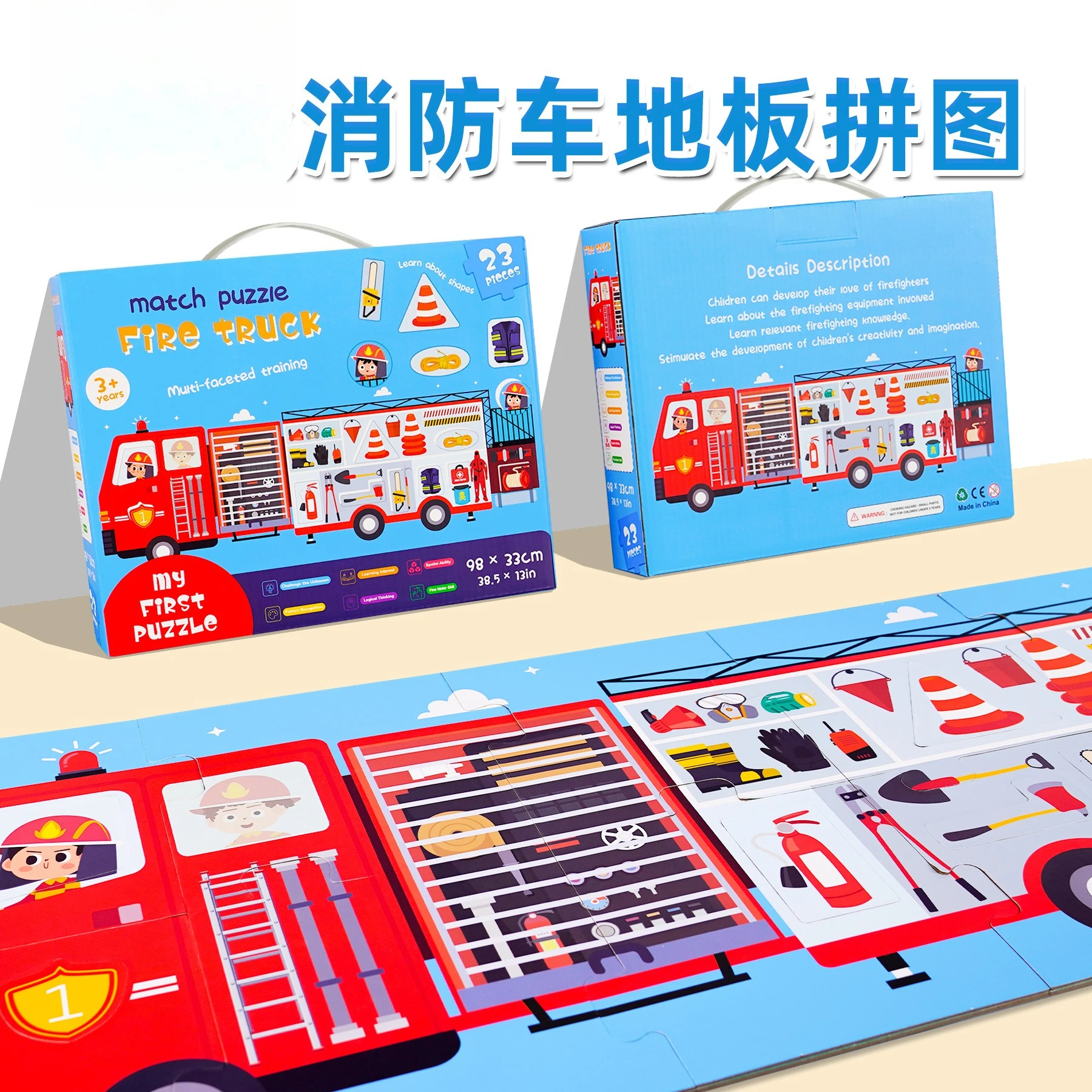 Fire Truck Puzzle 3-6 Years Old Thickened Large Block Traffic Rescue Paper Flat DIY Early Education Children's Puzzle