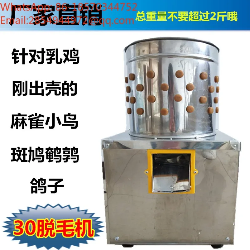 Poultry Hair Removal Machine 35 Type Hair Remover Automatic Pure Copper Electric Stainless Steel Hair Removal Machine