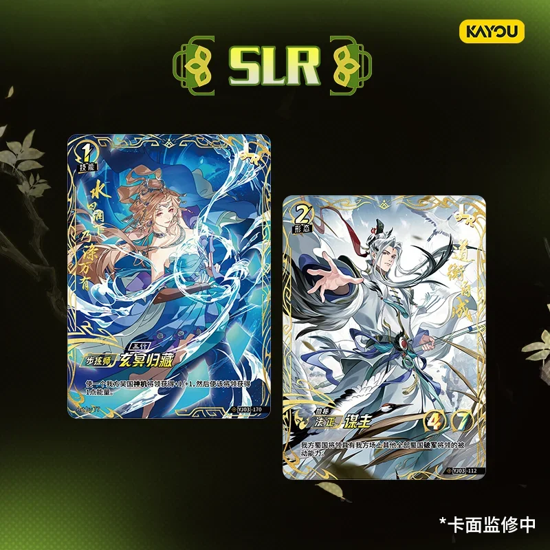 KAYOU Three Kingdoms Card Trading Battle Competitive Card Fight The Supplementary Package Collection Toy Card Original Box