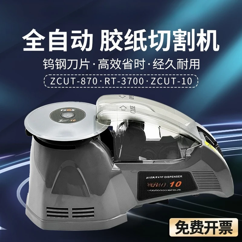 ZCUT-870 Automatic … - image