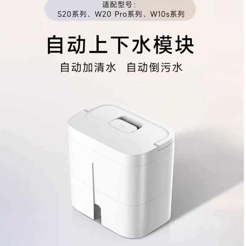 O dispositivo automático de abastecimento e drenagem de água Dreame é adequado para varredora W10S, W10S Pro S20, W20 Pro, W20 Pro Ultra