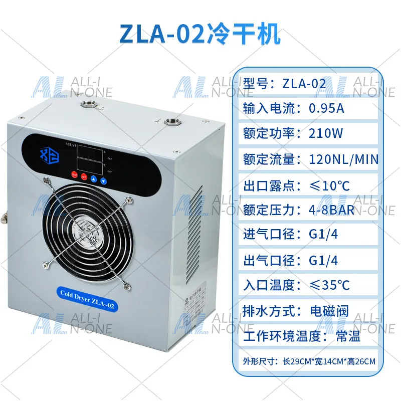 ZLA-02 Refrigerated Gas Dryer 210W Air Compressor Compressed Air Drying Water Removal Filtration Automatic Drainage Cold Dryer