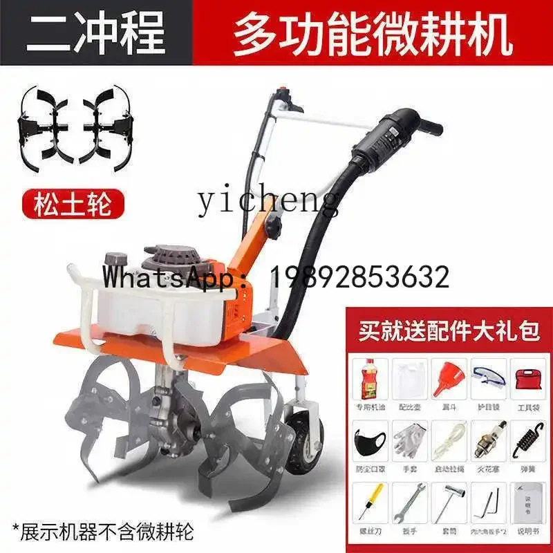 

b28household four-punch two-punch small rotary tiller trenching micro-tiller agricultural machinery