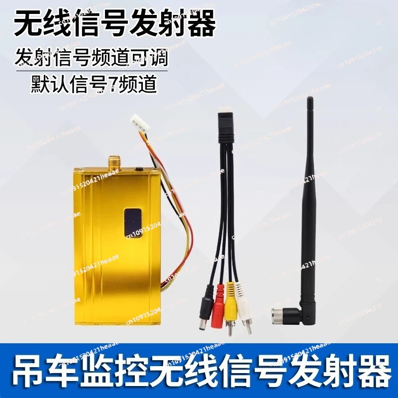 

Suitable for 1.2G1.3G 2w wireless audio and video transmitter wireless video aerial photography wireless video transmitter