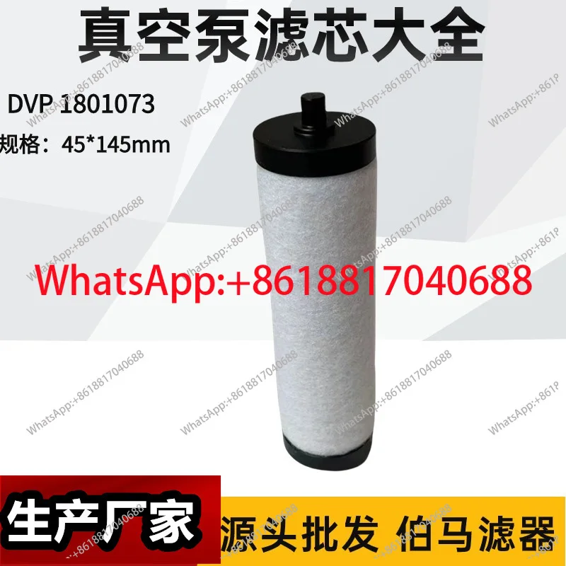 DVP1801073 Vacuum pump oil mist separator Imported filter material Exhaust filter element Large quantity and good price