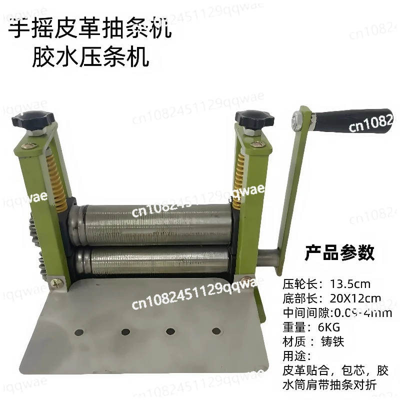 Manual hand crank machine leather drawing  pull belt pressing glue cylinder pull edge cylinder laminating