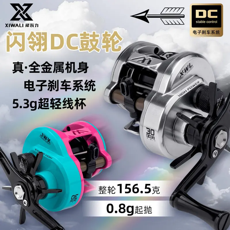 Colorful Spinning Drum Reel, 5-Step Magnetic Brake, 0.8g Ultra