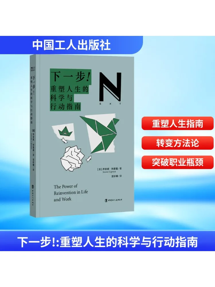 

Книга-Winshare Next Step The Science and Action Guide To Reshape Your Life