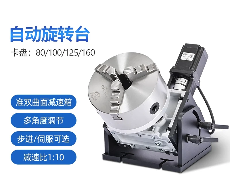 Manipulador de posicionamento de mesa rotativa, indexação de precisão, controle numérico, soldagem a arco de argônio, ferramentas de costura circunferenciais a laser