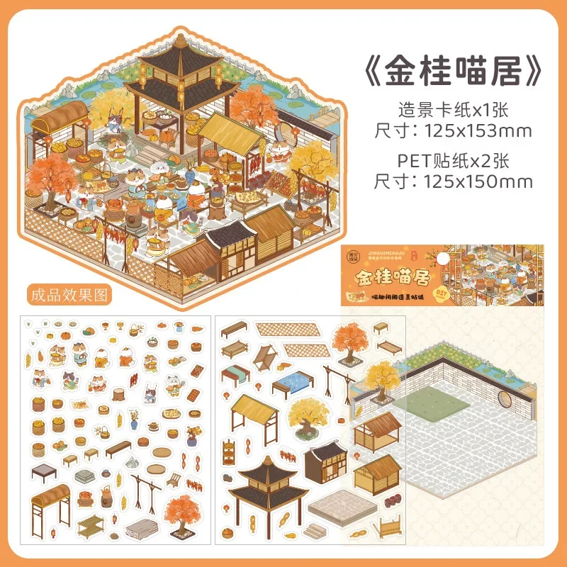 Retro Courtyard Landscaping 3D Miniature Party Sticker Cat Management Game Play House Stickers Student Decompression DIY Paster